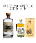 カジェ23クリオージョ（CALLE 23 CRIOLLO）2本セット
