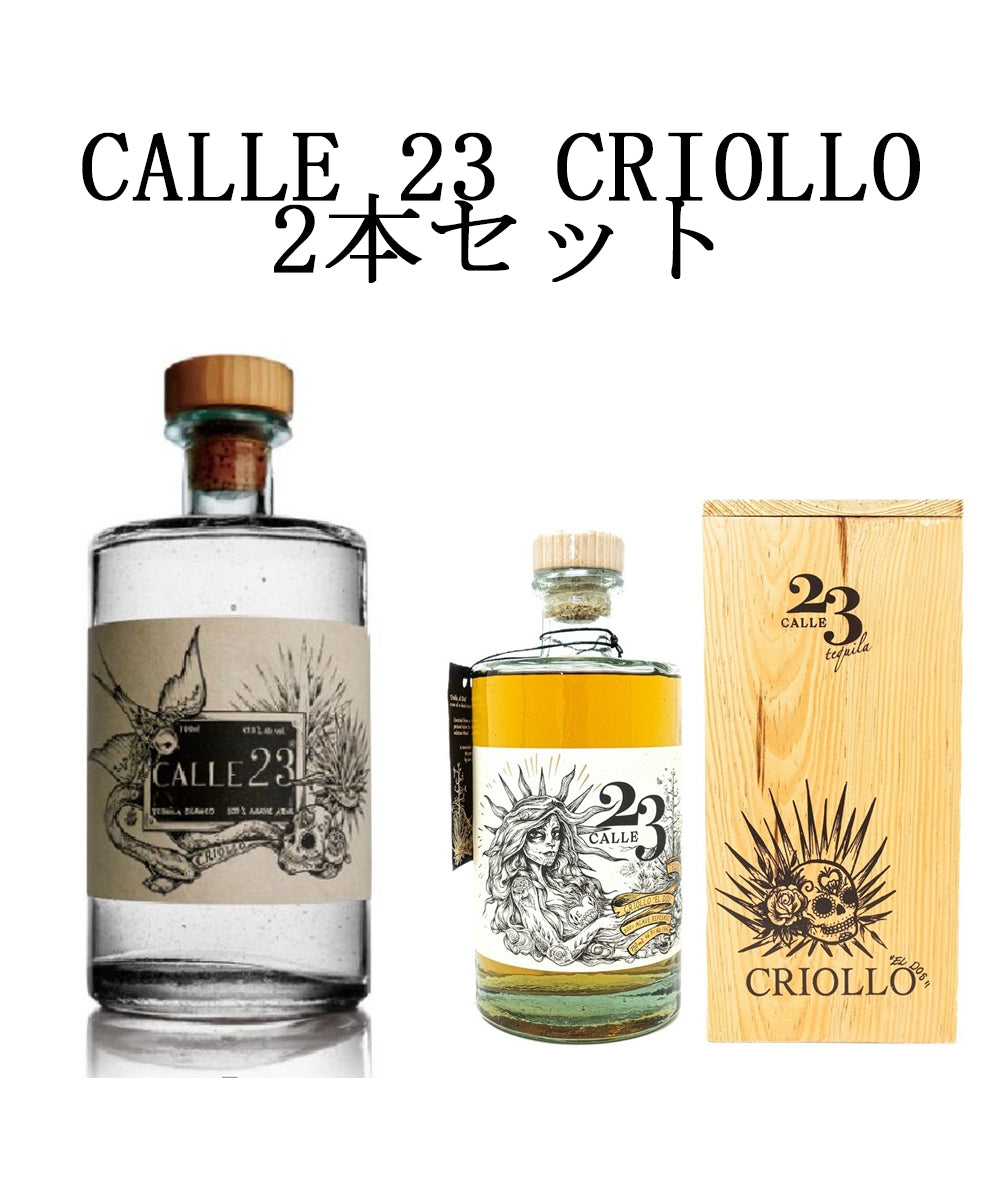 カジェ23クリオージョ（CALLE 23 CRIOLLO）2本セット